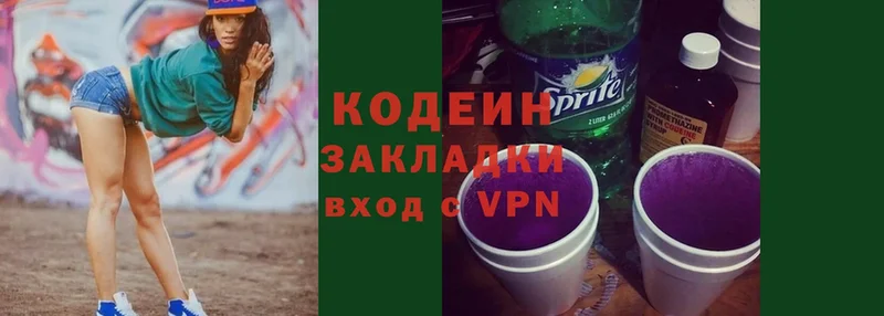 Codein Purple Drank  Белёв 